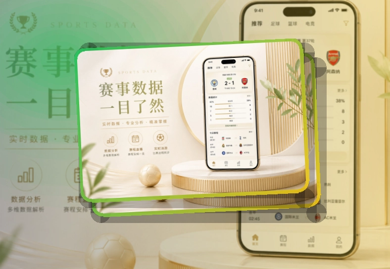 熊猫体育夜间看赛移动入口，赛前准备更轻松